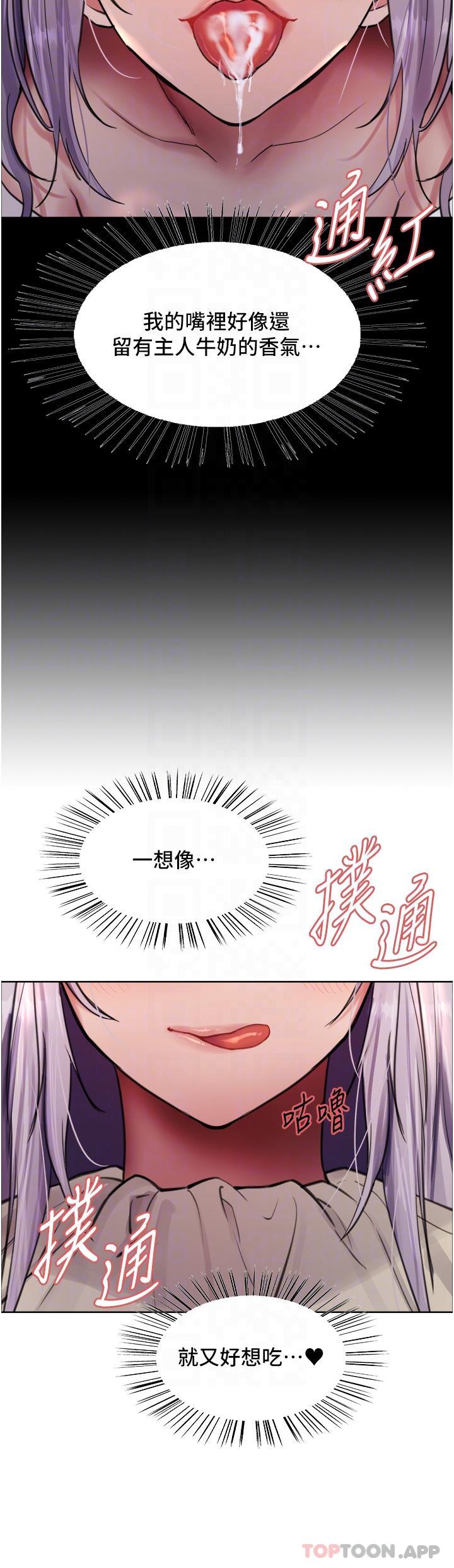 21P - 色轮眼