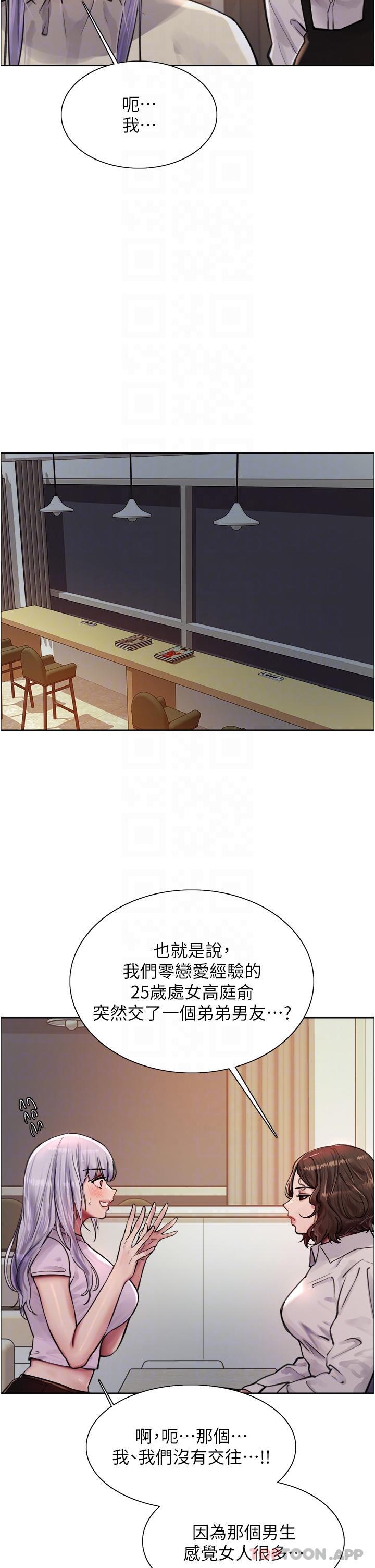 23P - 色轮眼