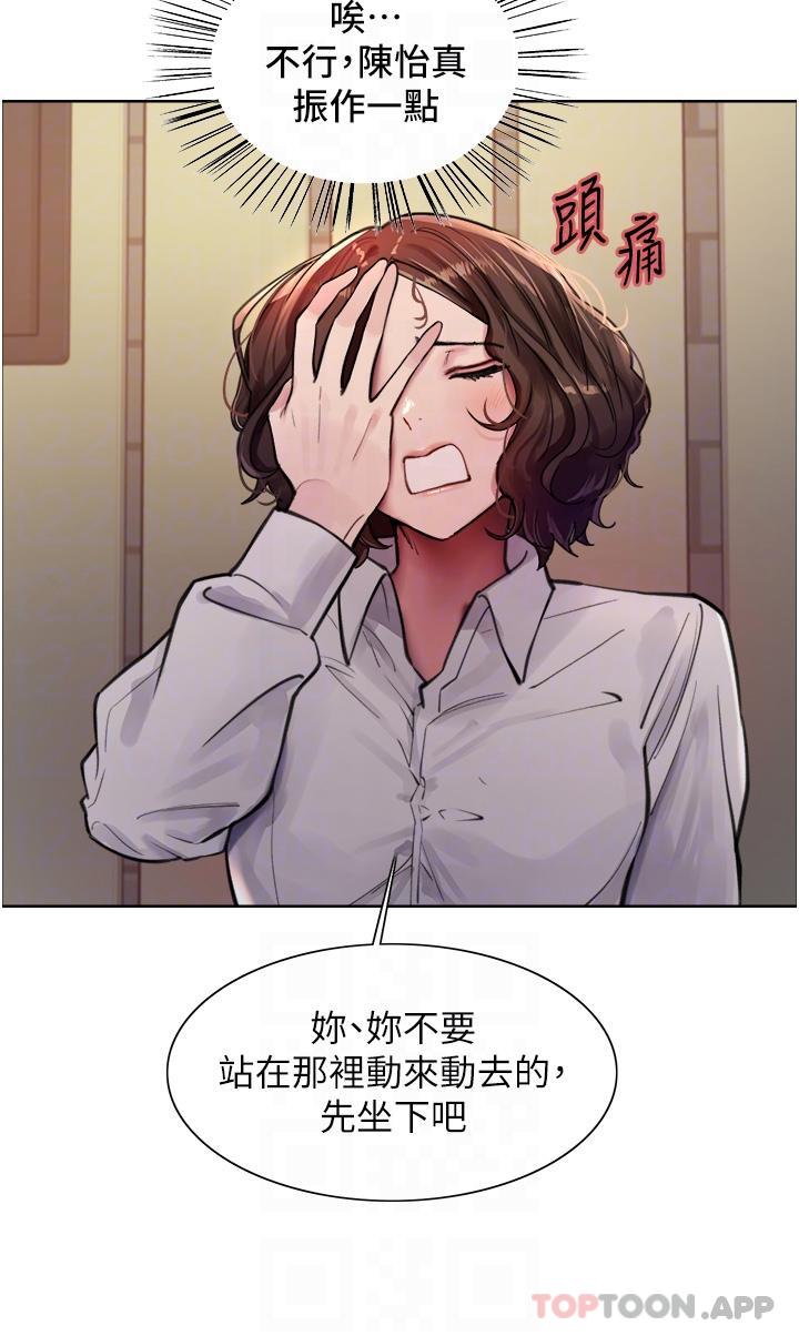 27P - 色轮眼