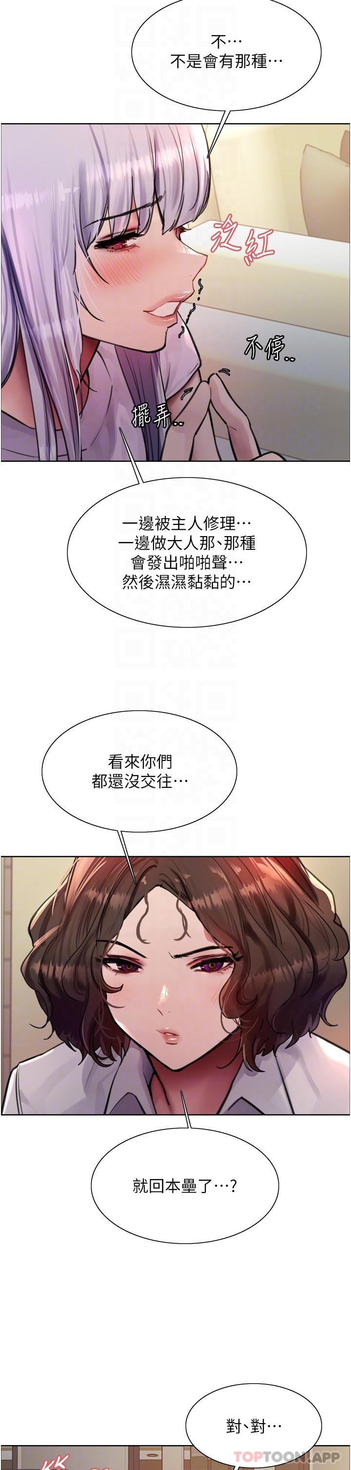 29P - 色轮眼