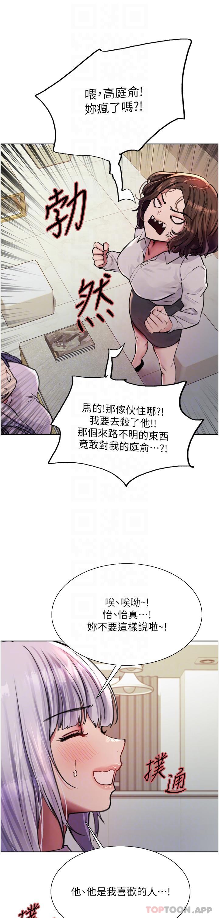 31P - 色轮眼