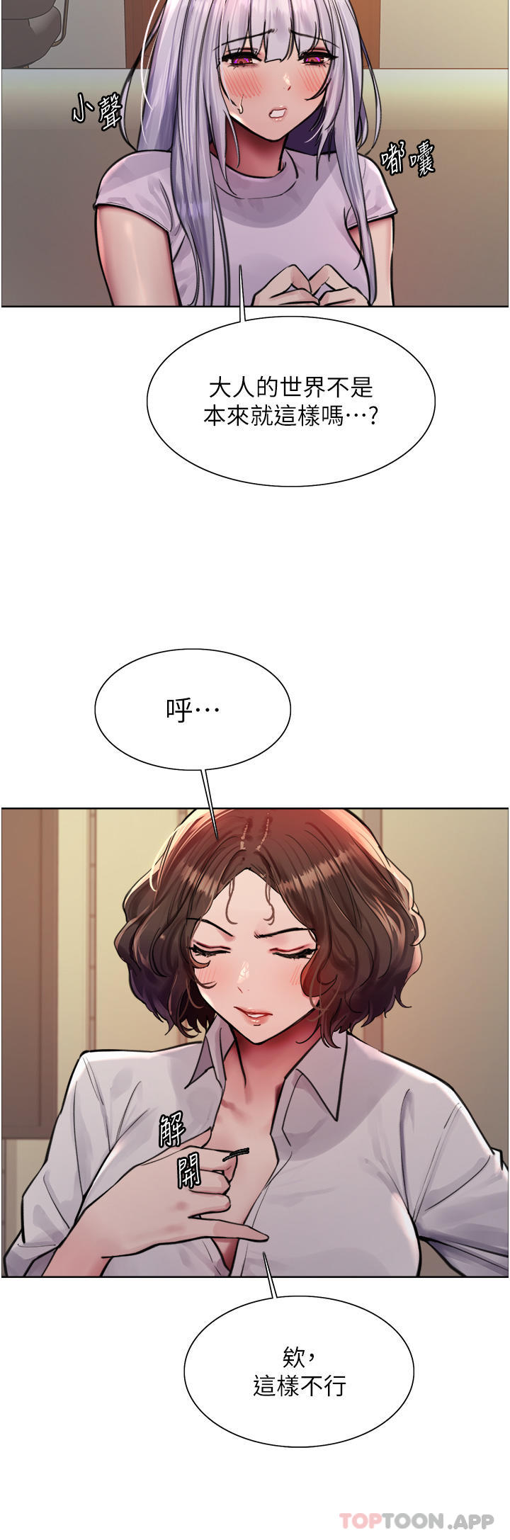 39P - 色轮眼