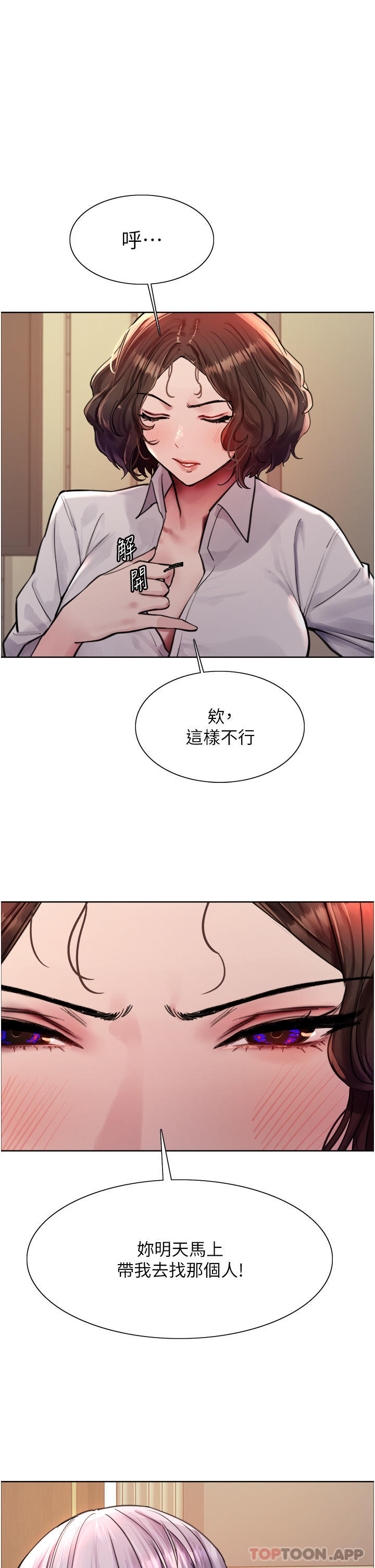 1P - 色轮眼