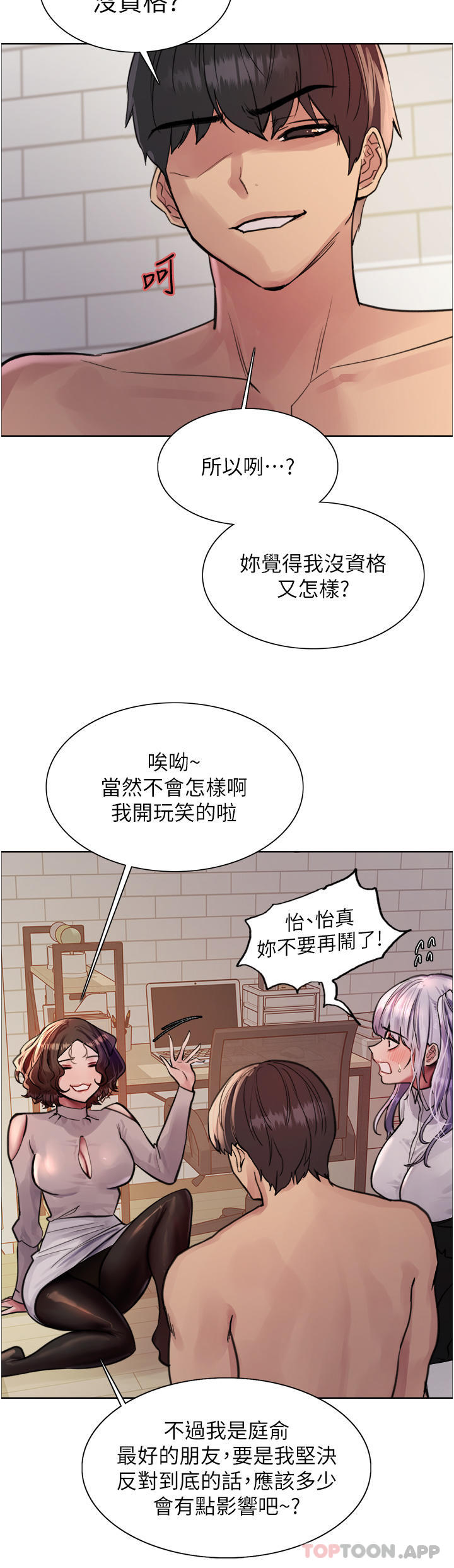23P - 色轮眼