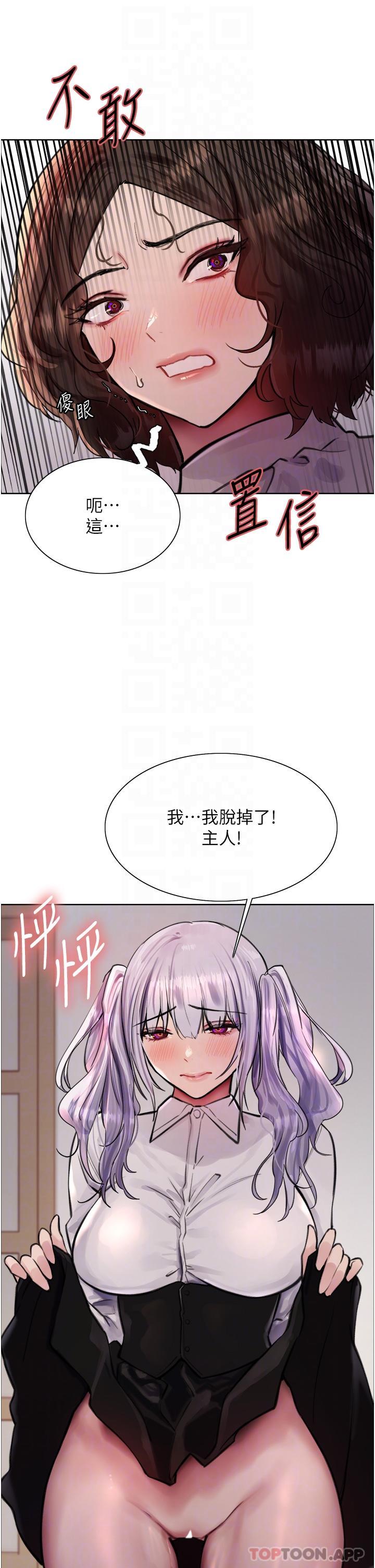 30P - 色轮眼