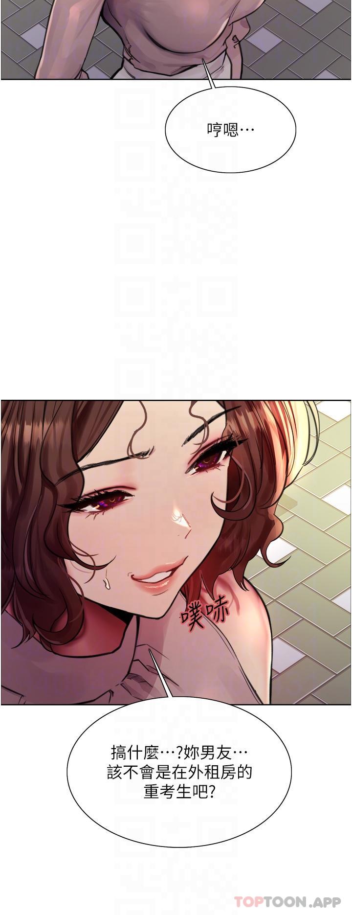 5P - 色轮眼