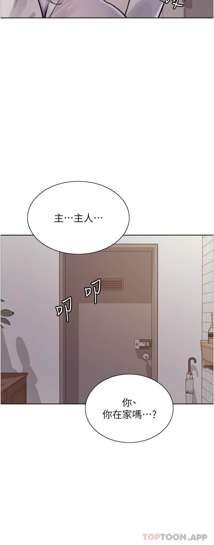 8P - 色轮眼