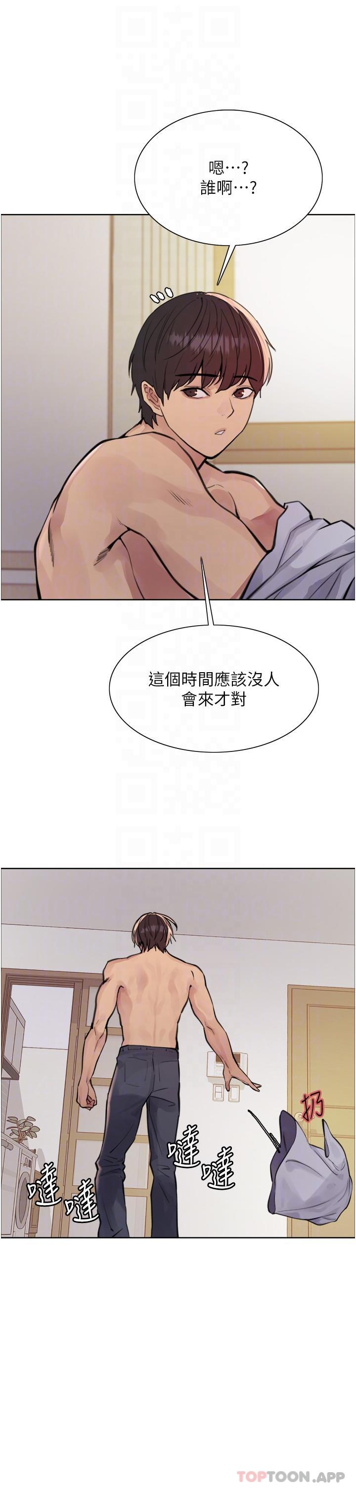 9P - 色轮眼