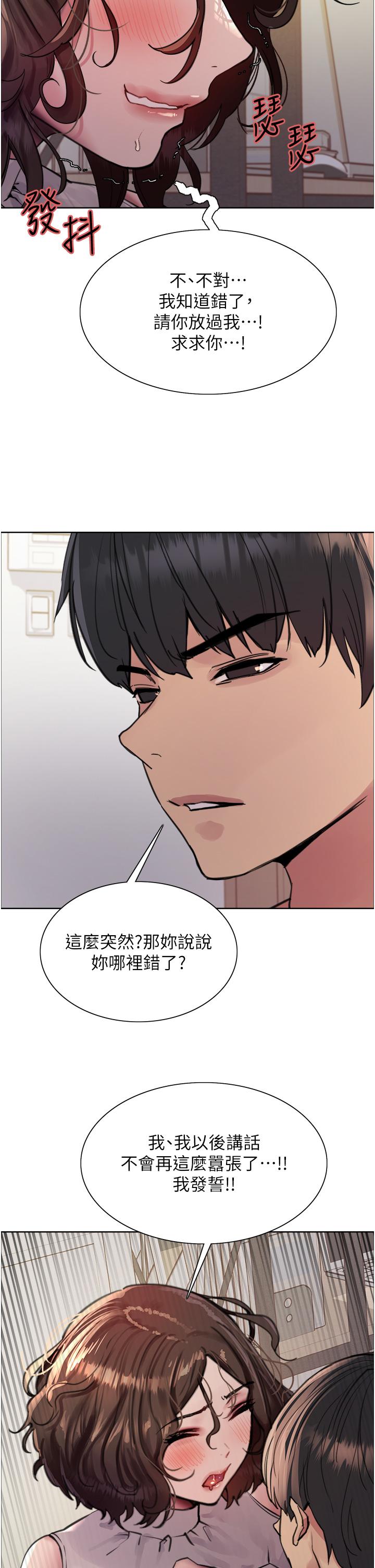 27P - 色轮眼