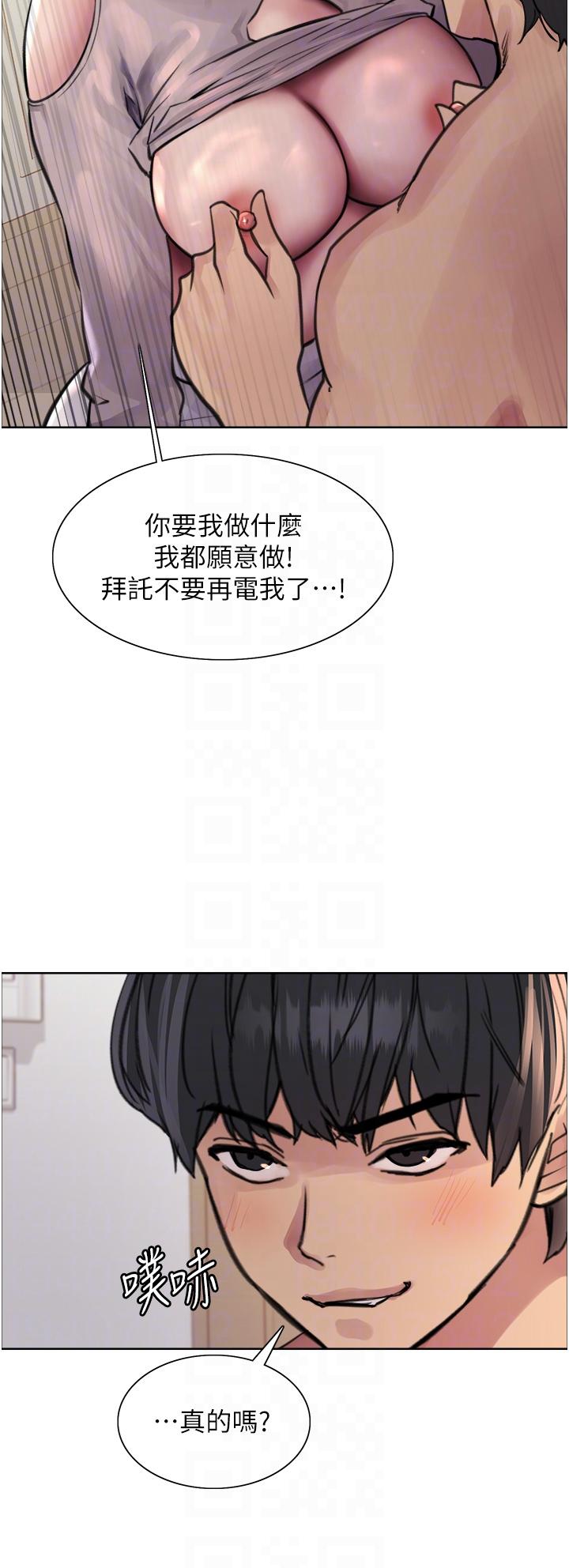28P - 色轮眼