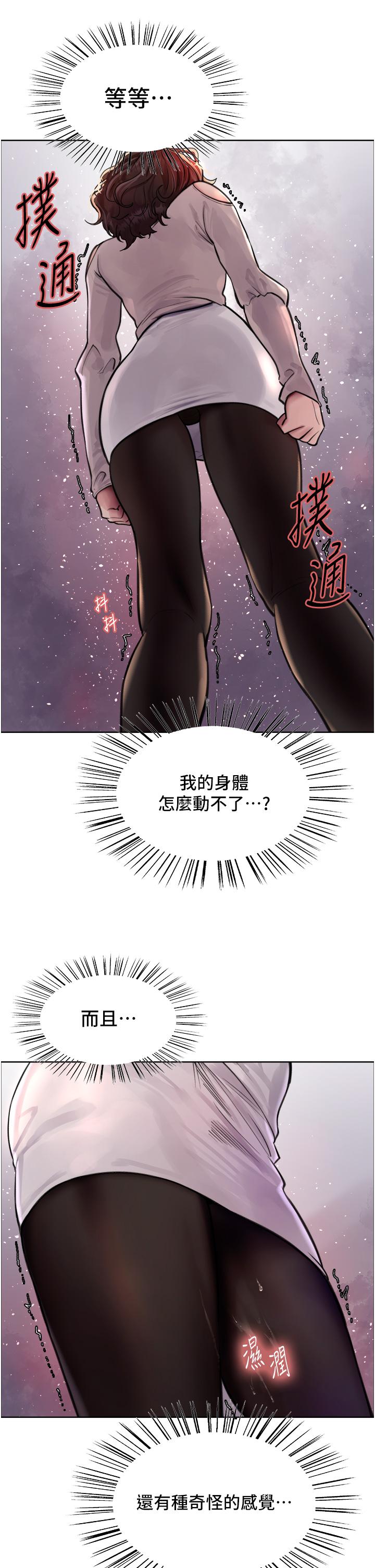 2P - 色轮眼