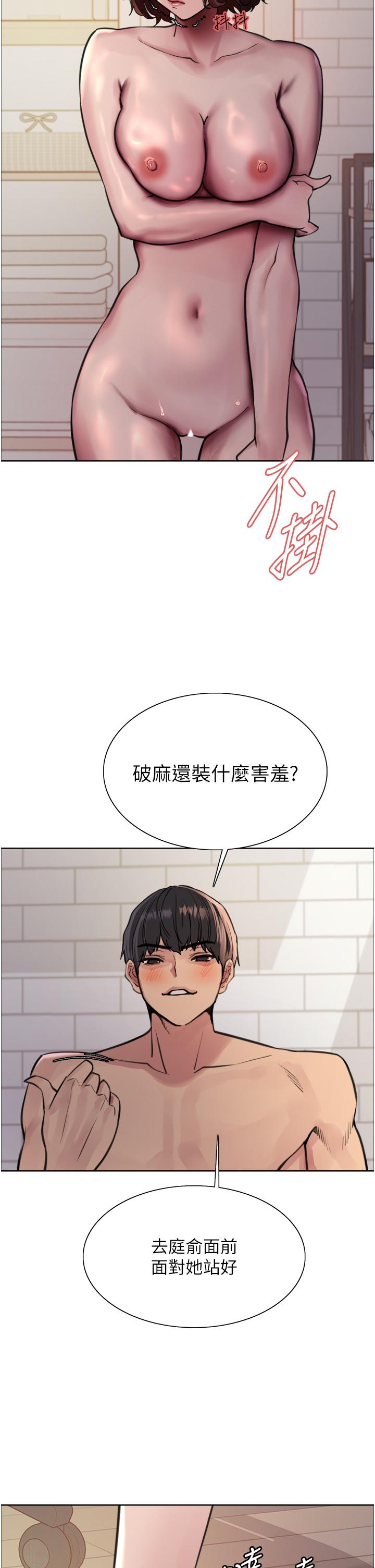 33P - 色轮眼