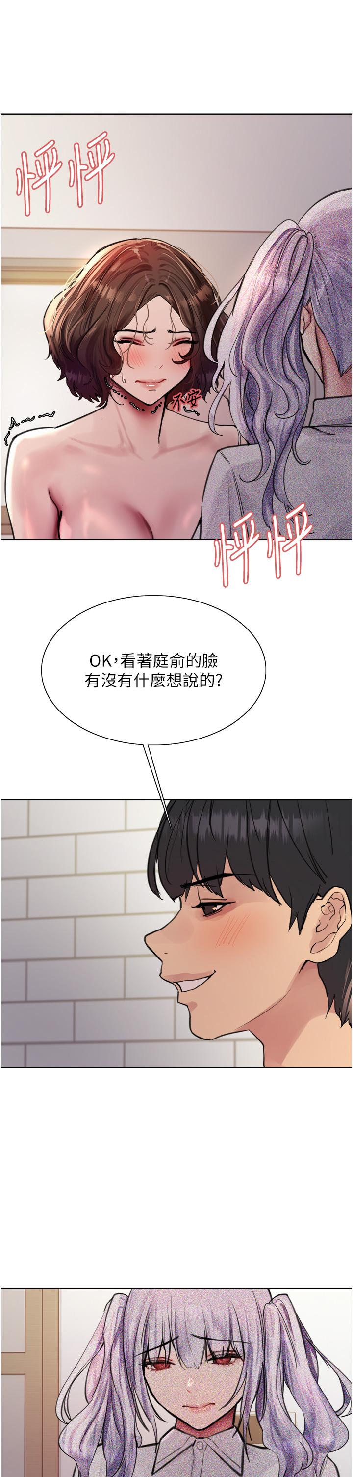 35P - 色轮眼