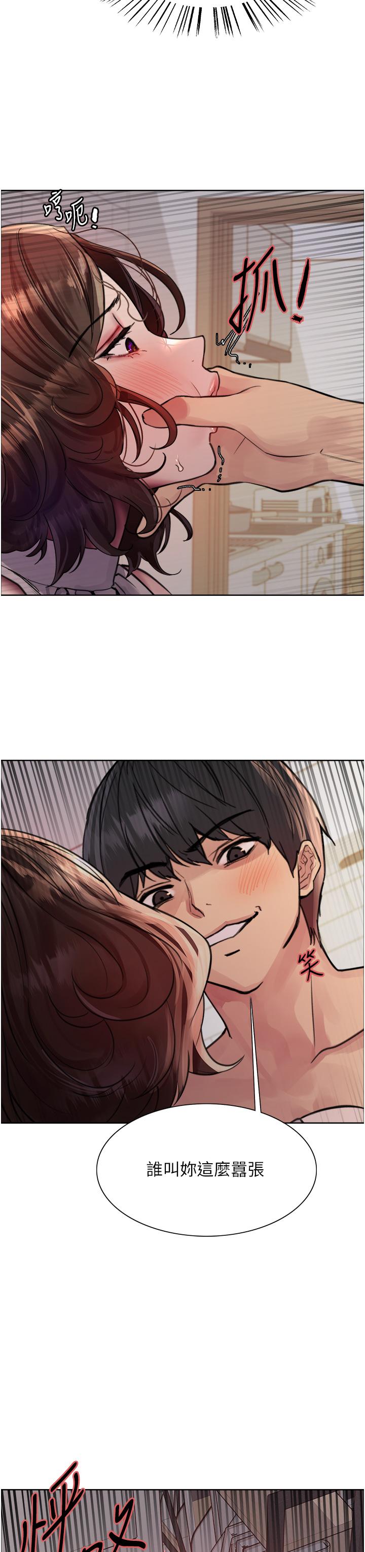 3P - 色轮眼