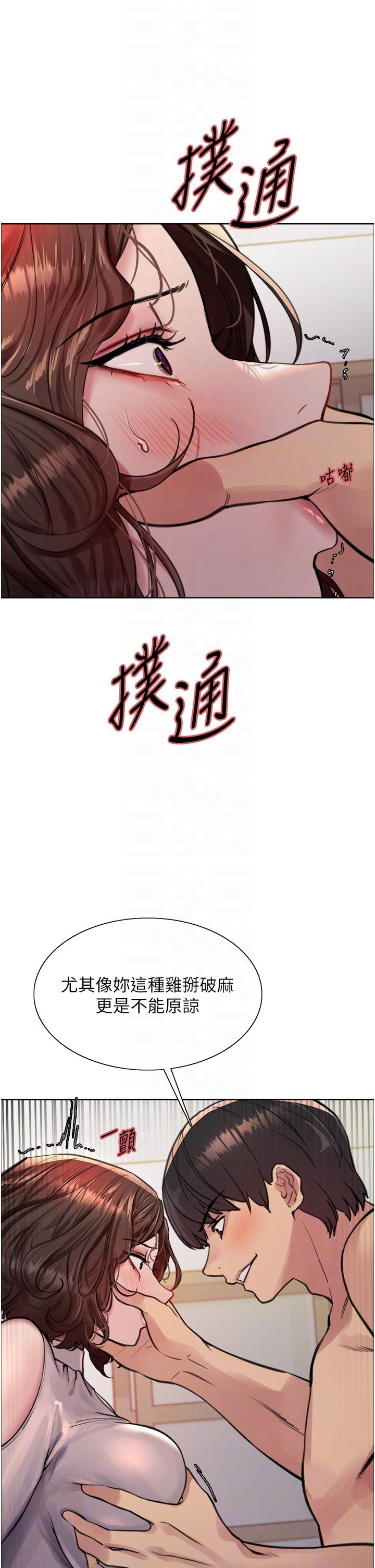 6P - 色轮眼