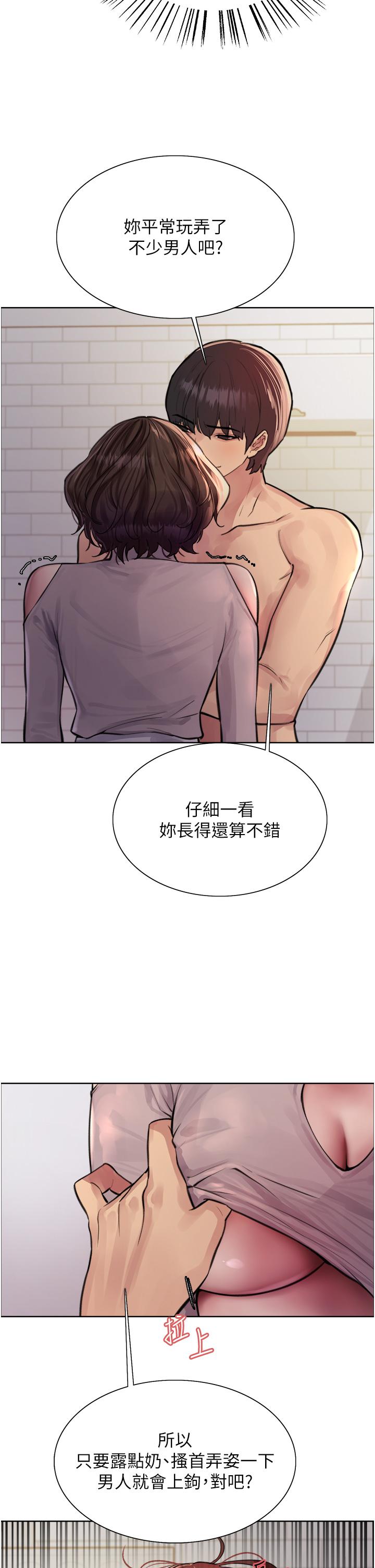 9P - 色轮眼