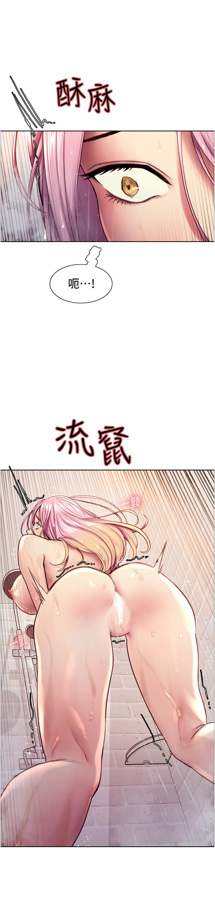 13P - 色轮眼