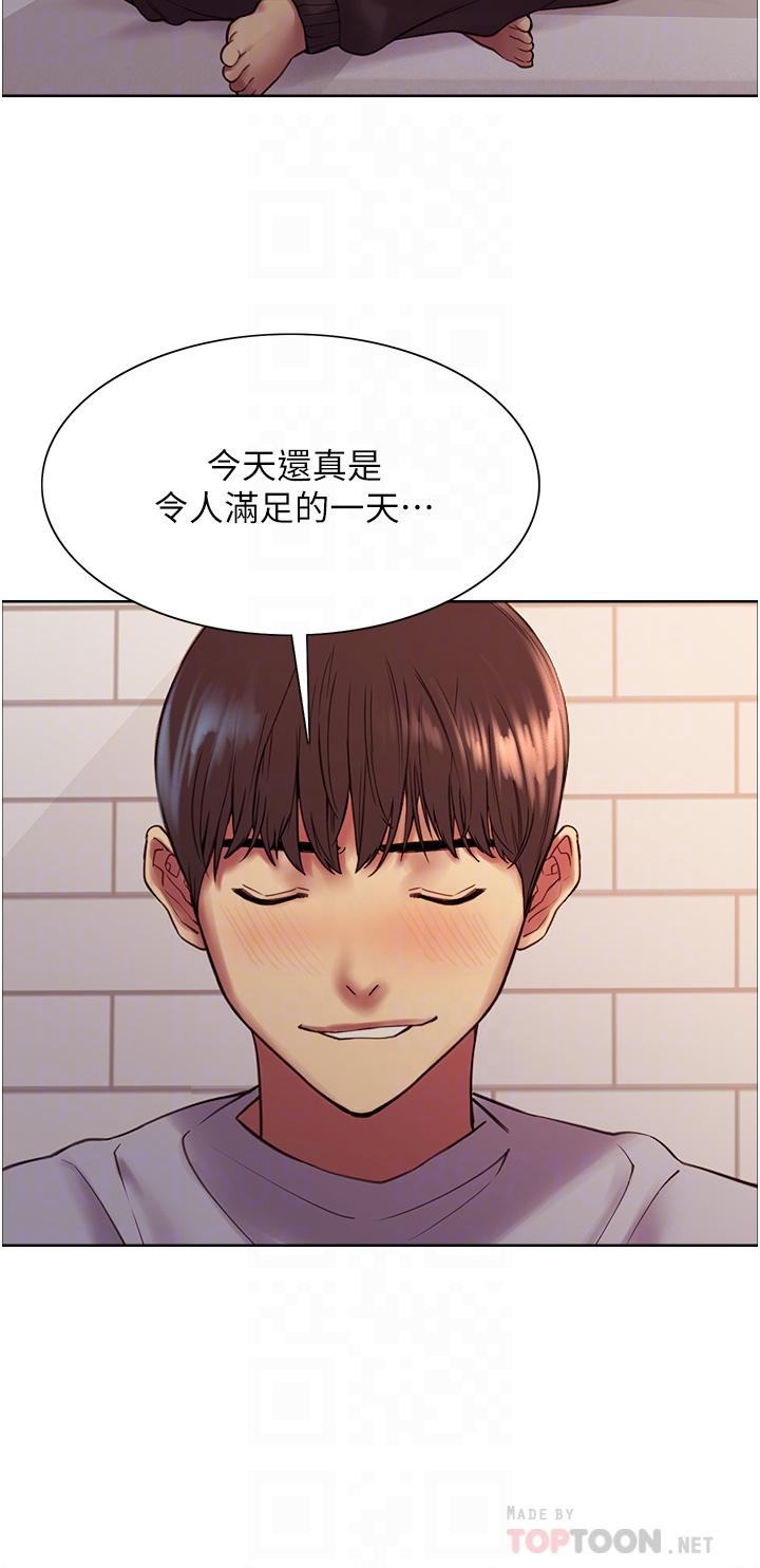 18P - 色轮眼