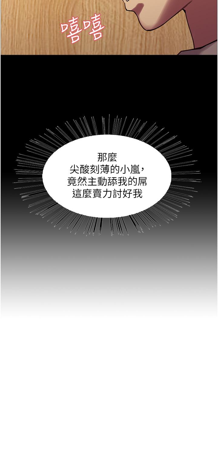 21P - 色轮眼