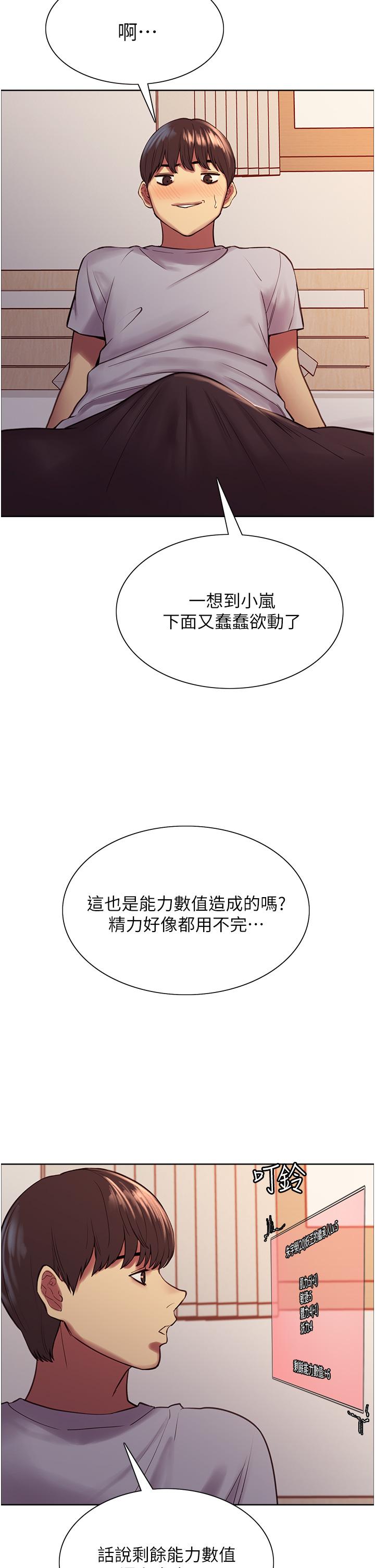 23P - 色轮眼