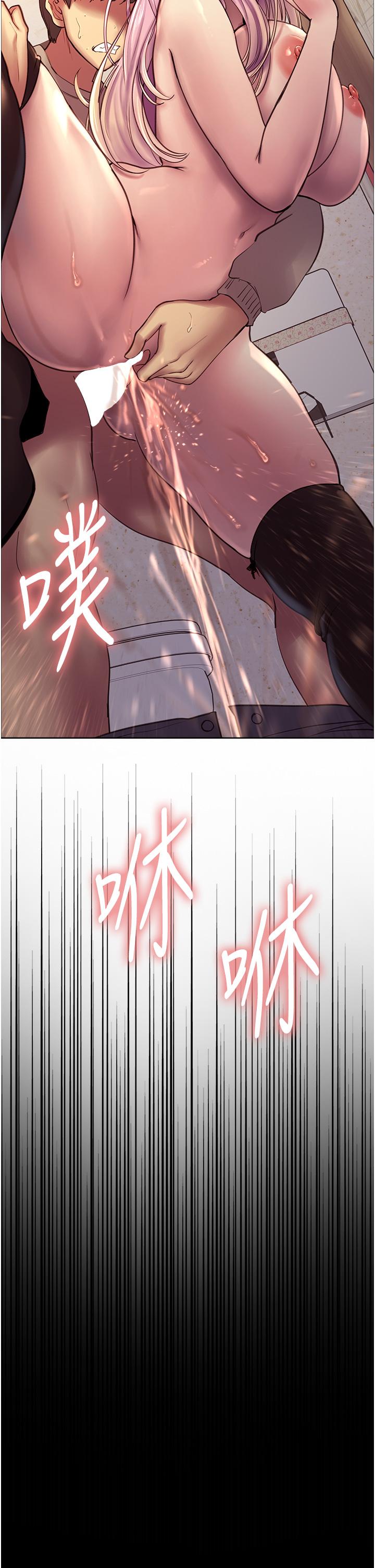 2P - 色轮眼