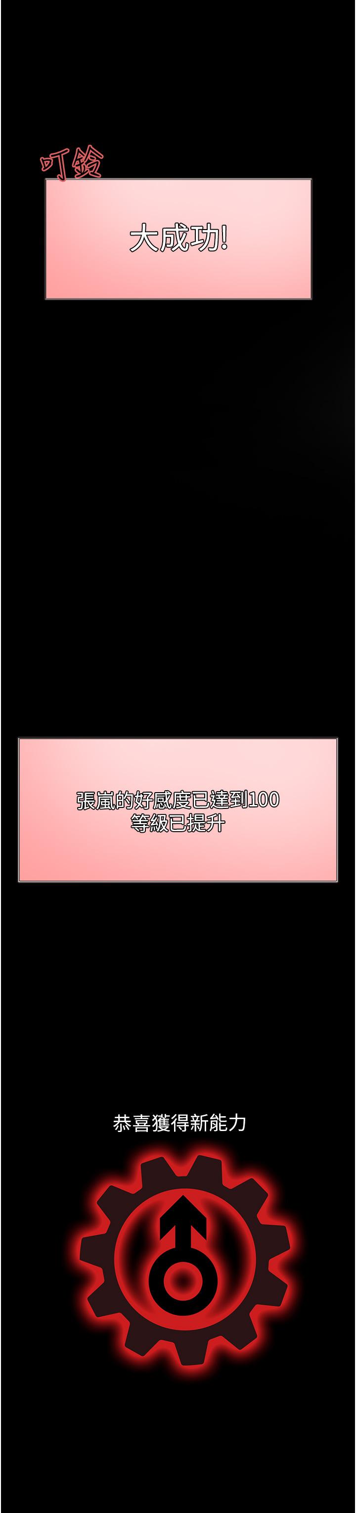 3P - 色轮眼