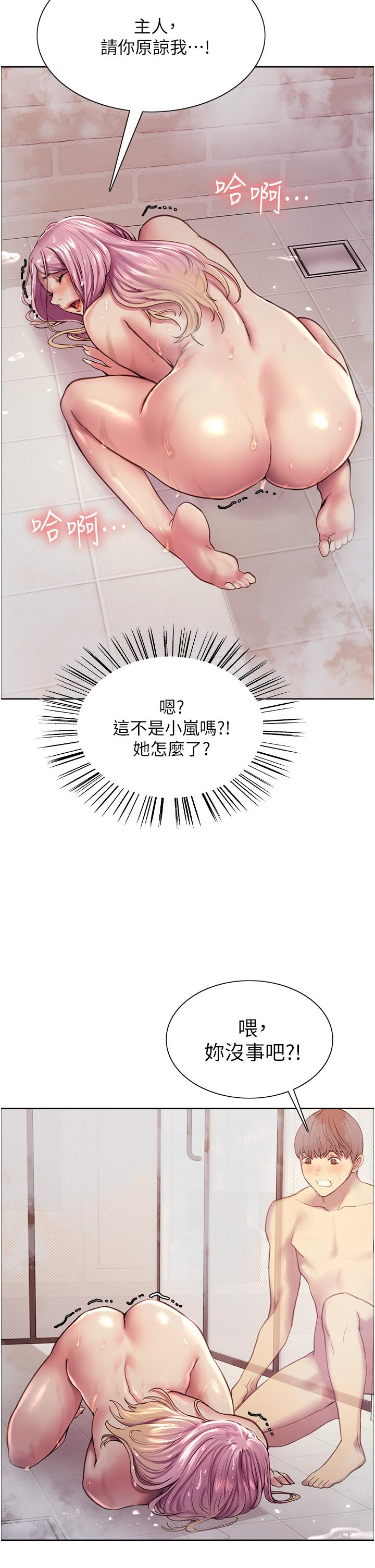 32P - 色轮眼