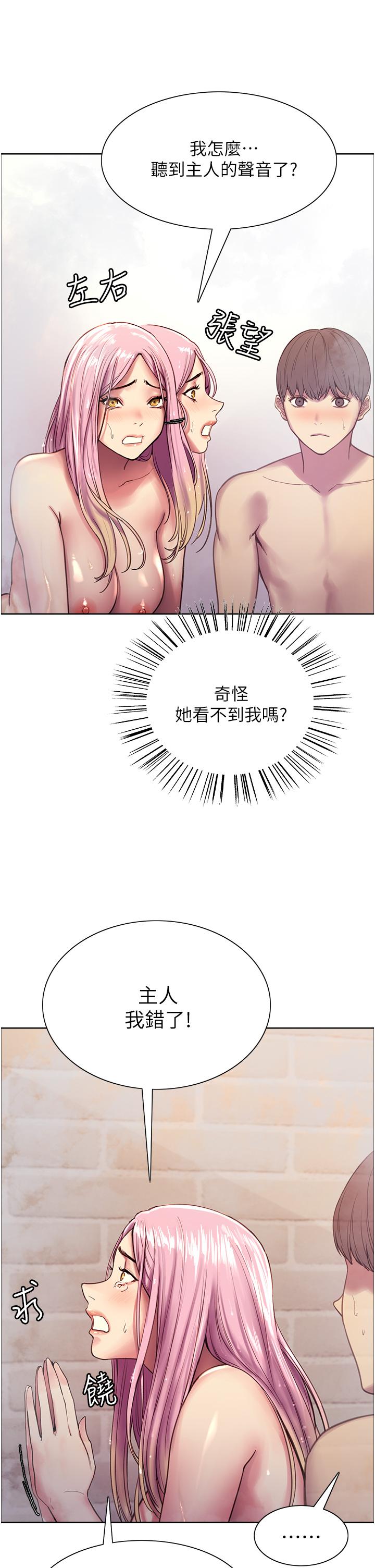 34P - 色轮眼