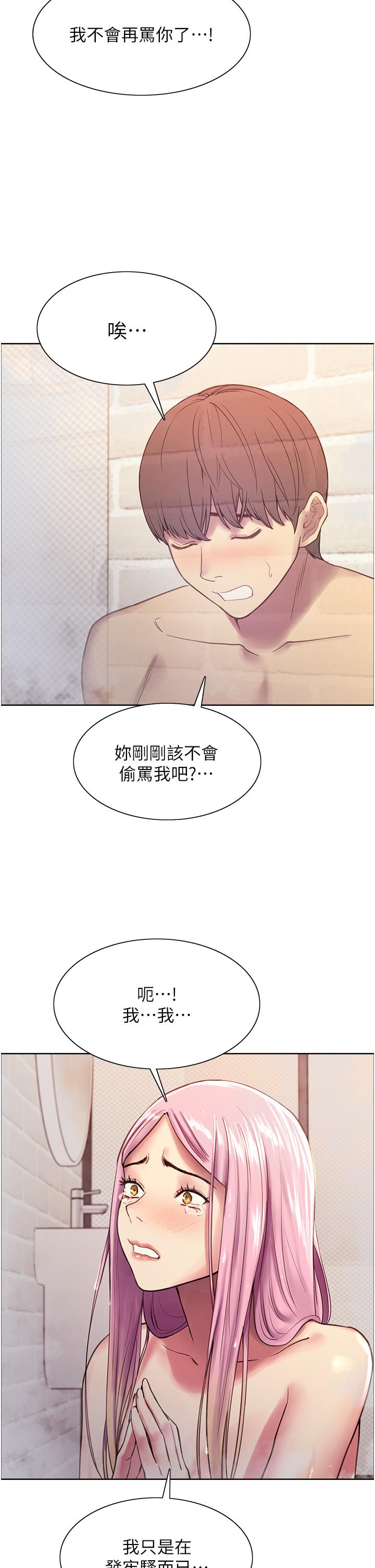 35P - 色轮眼