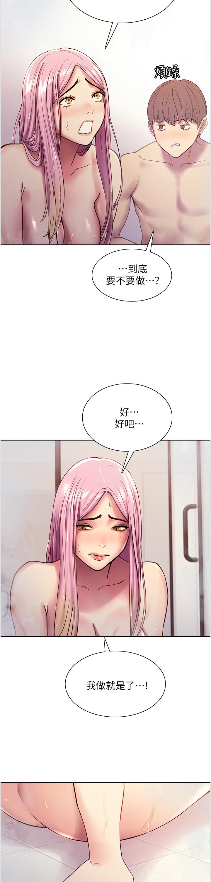 41P - 色轮眼