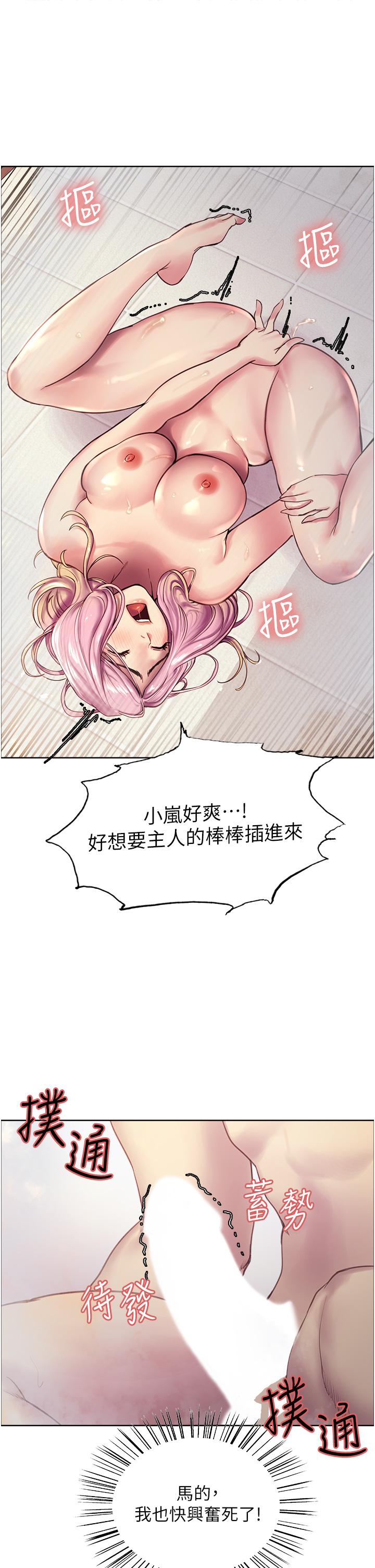 46P - 色轮眼
