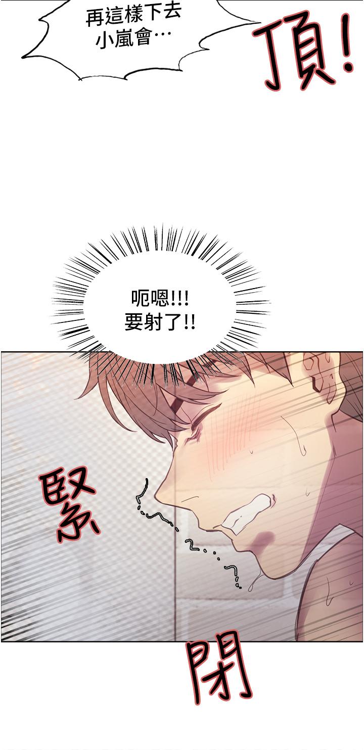 54P - 色轮眼