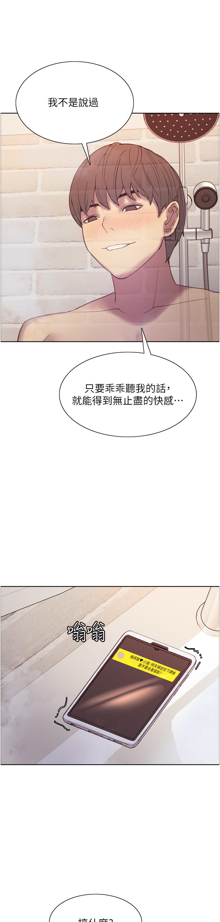 58P - 色轮眼