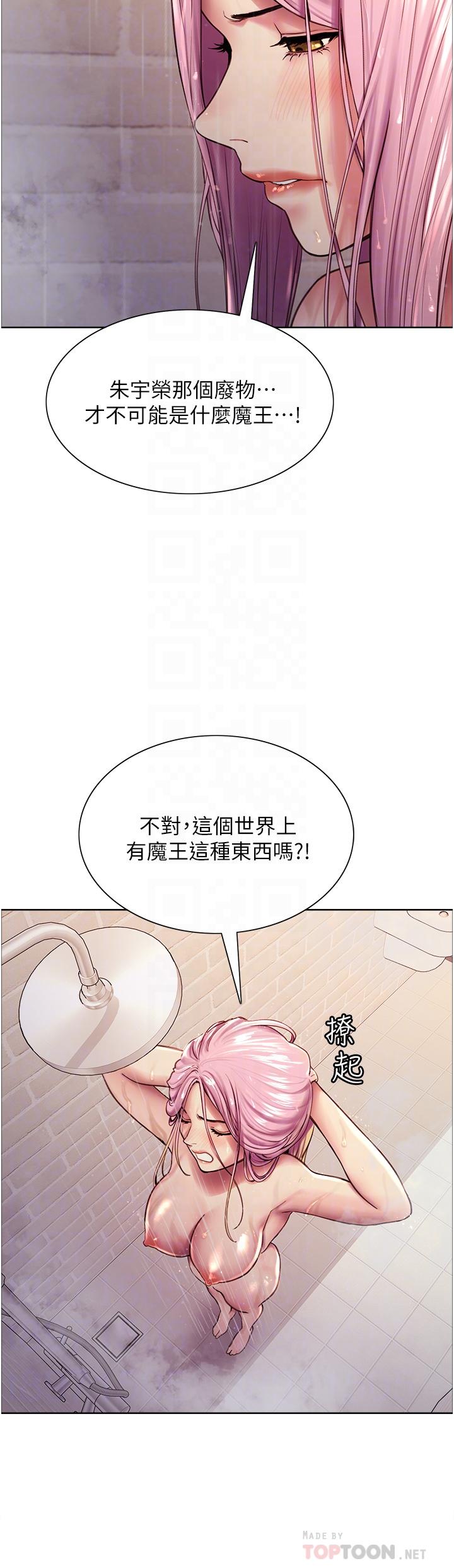 8P - 色轮眼