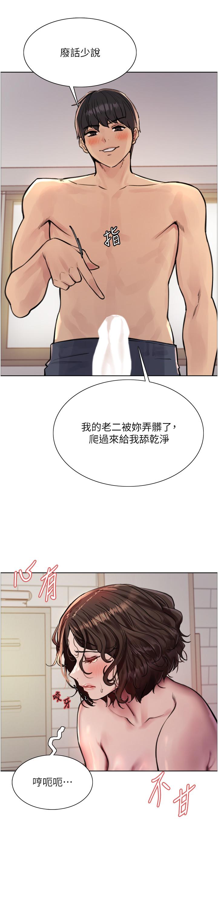 21P - 色轮眼