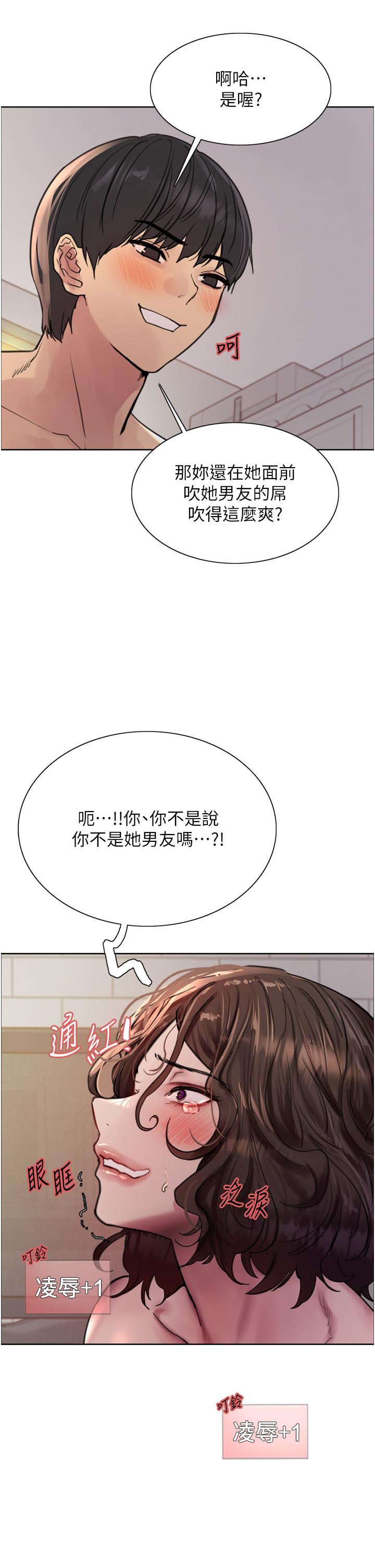 27P - 色轮眼