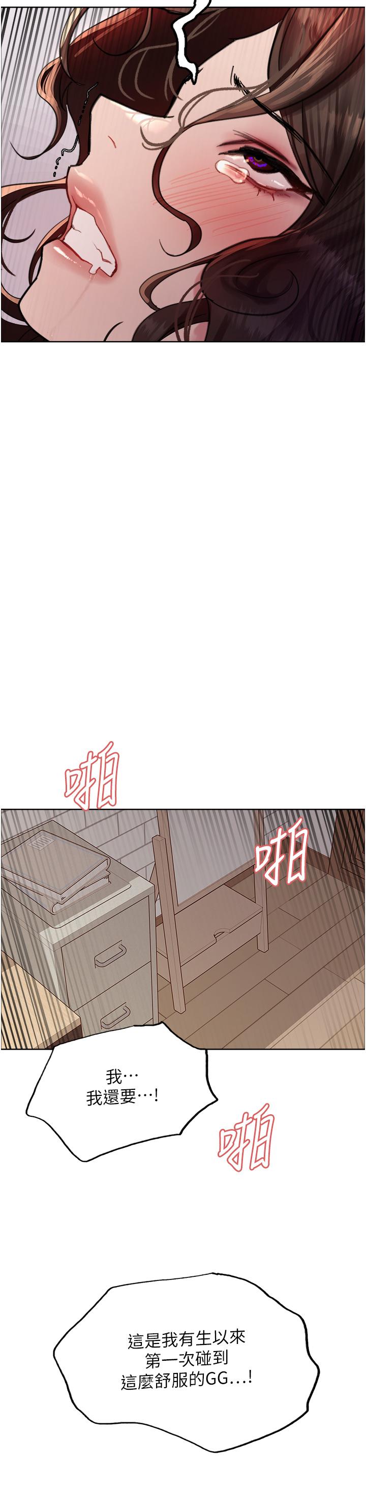 41P - 色轮眼