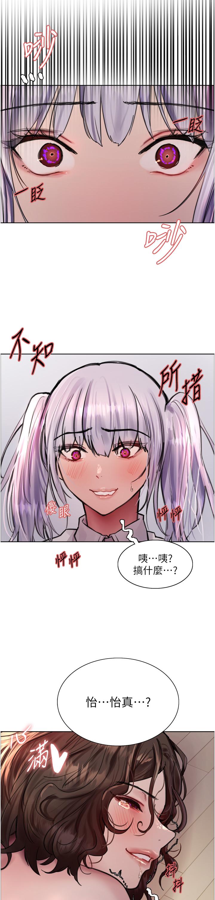 49P - 色轮眼