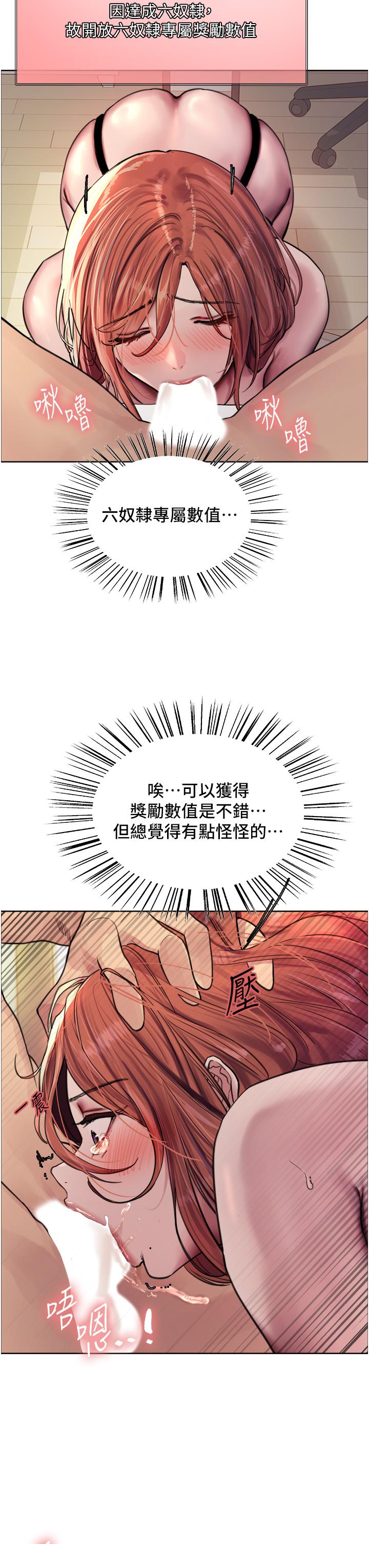 11P - 色轮眼