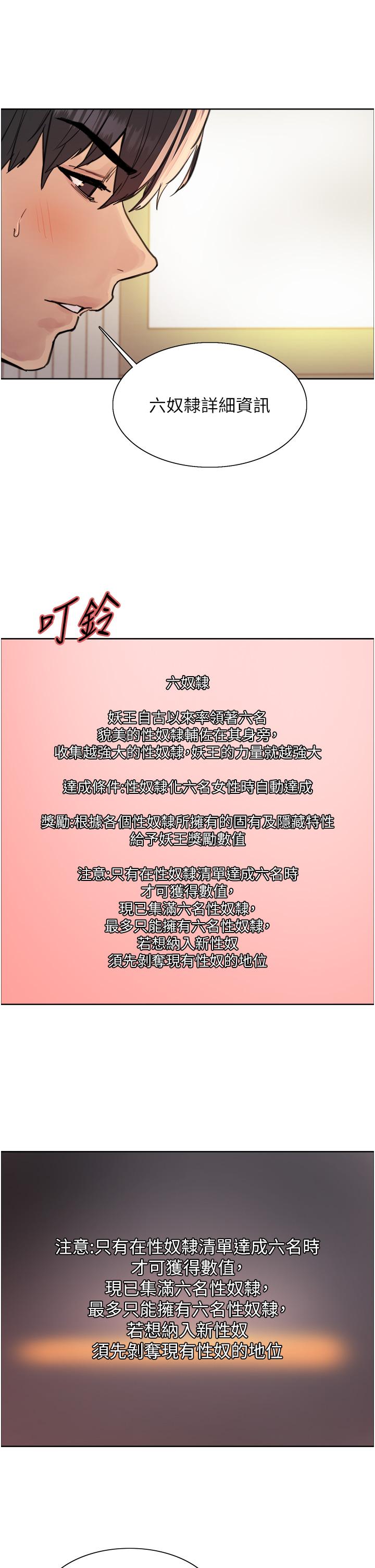 13P - 色轮眼