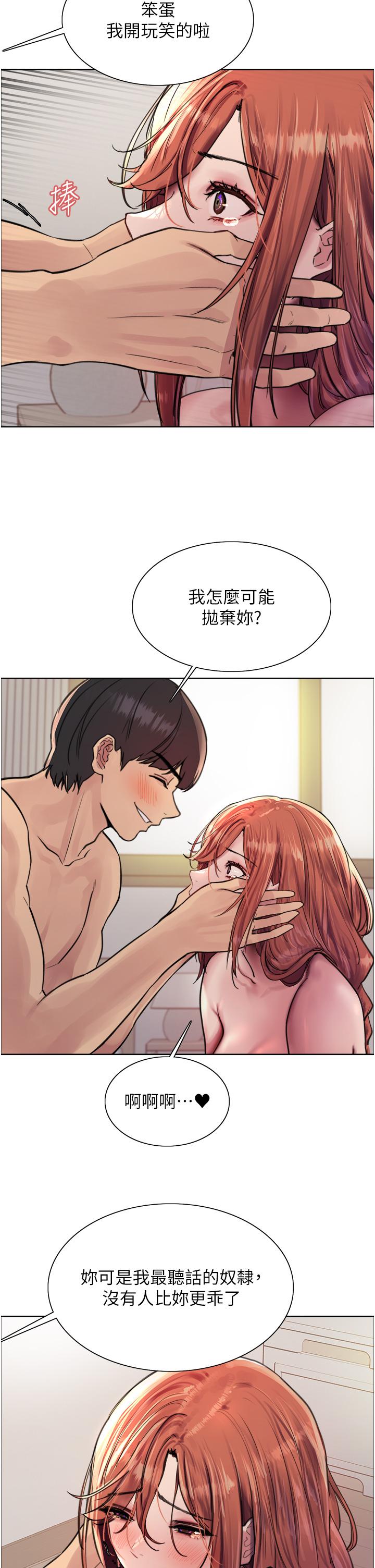 20P - 色轮眼