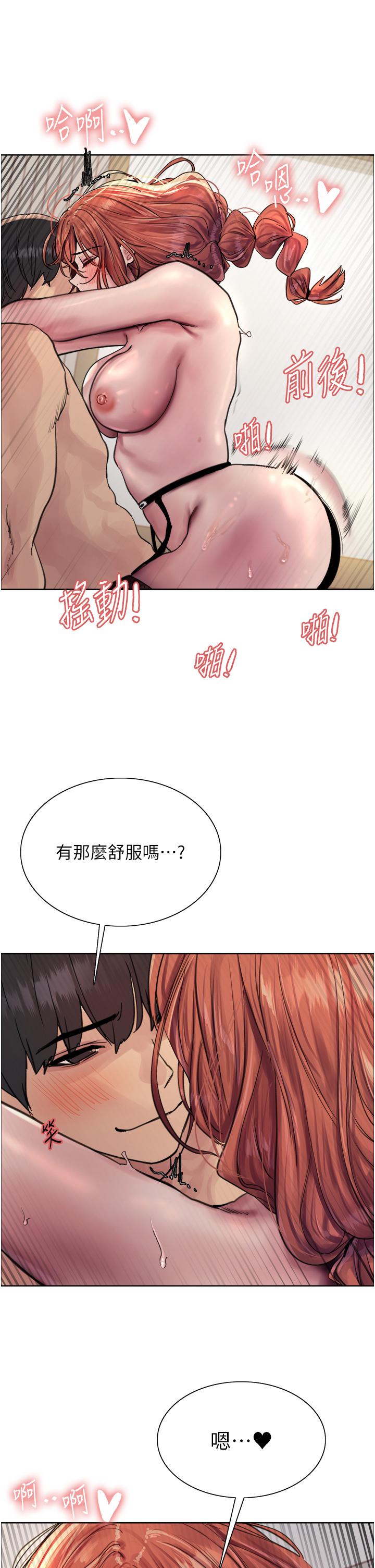 25P - 色轮眼