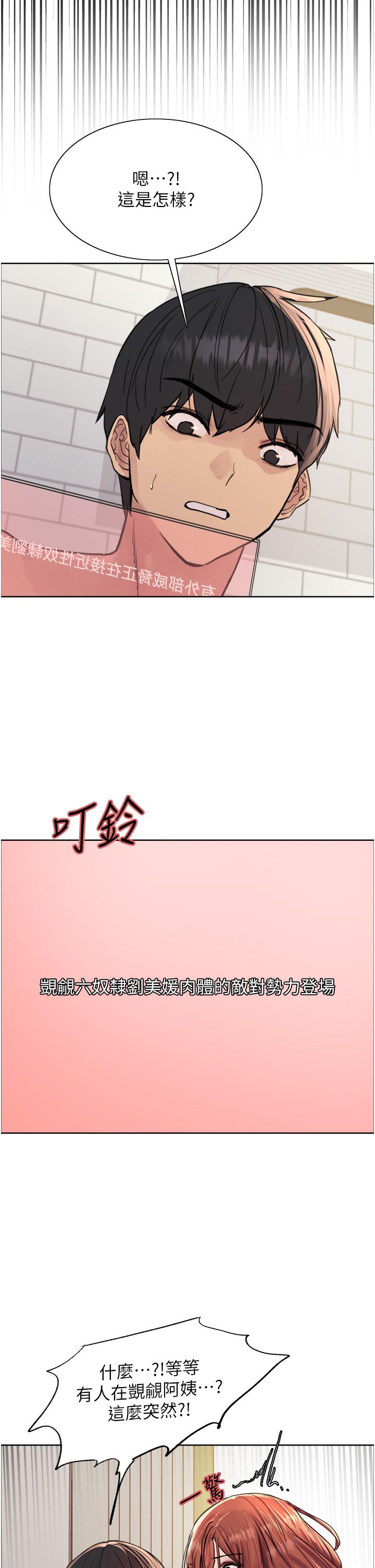 35P - 色轮眼
