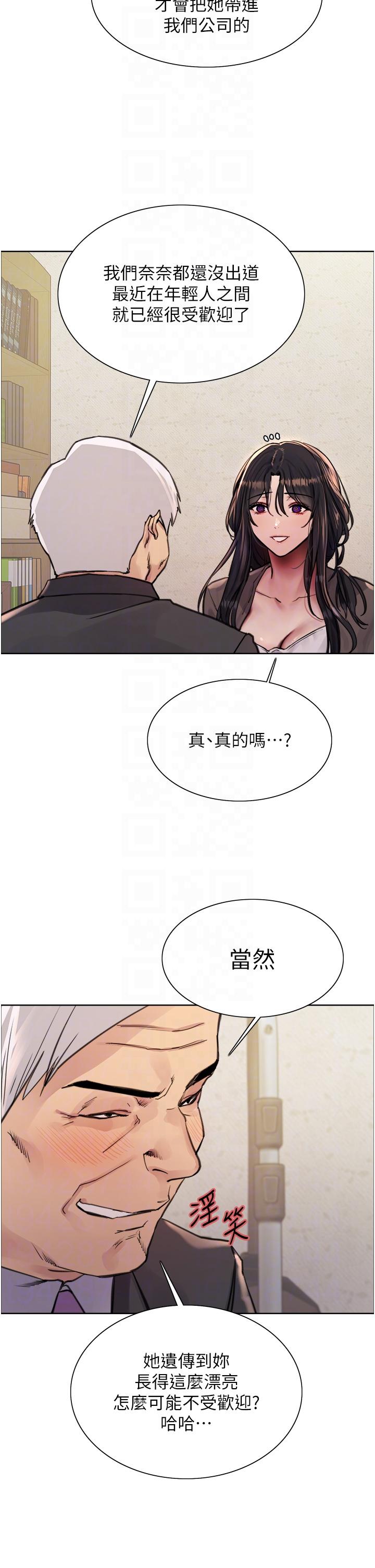 14P - 色轮眼