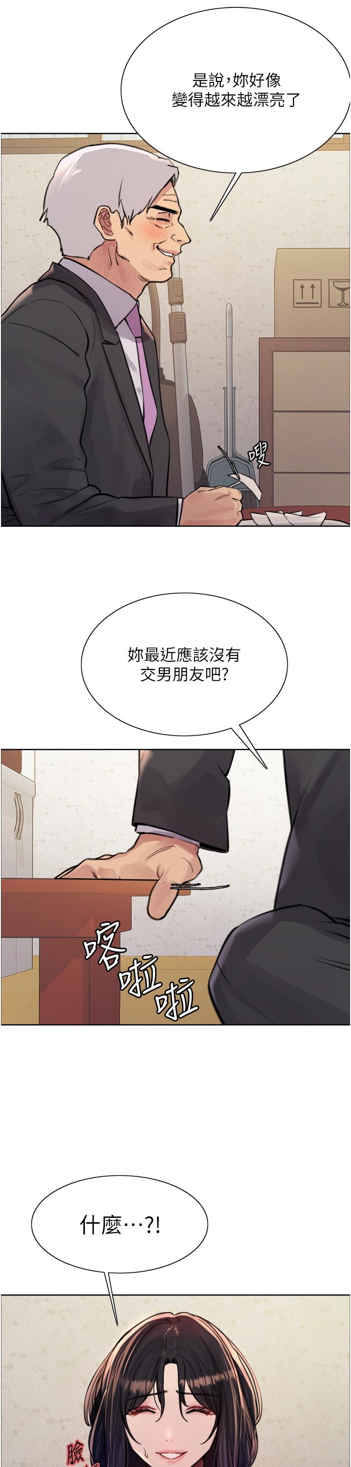16P - 色轮眼