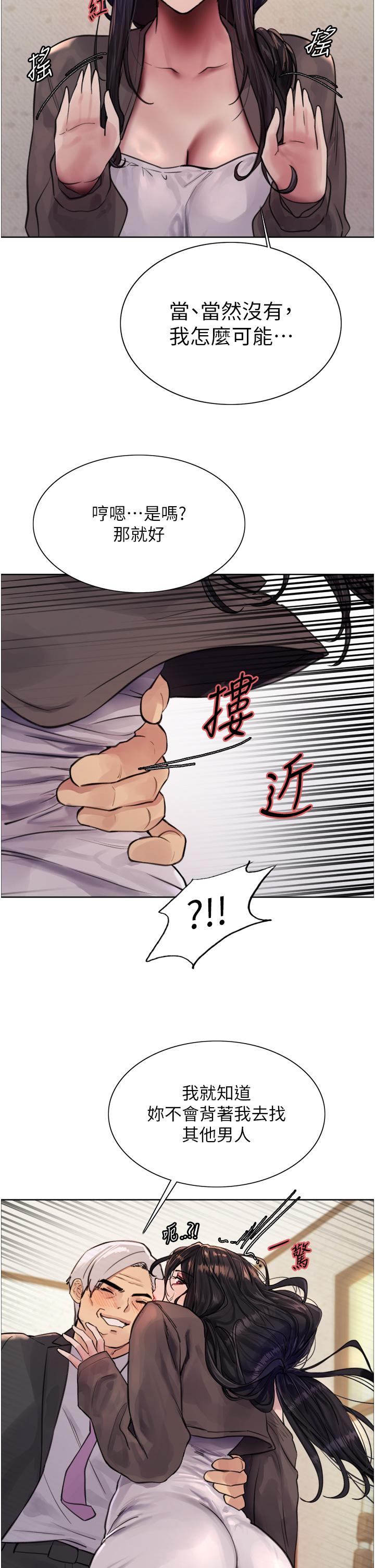 17P - 色轮眼