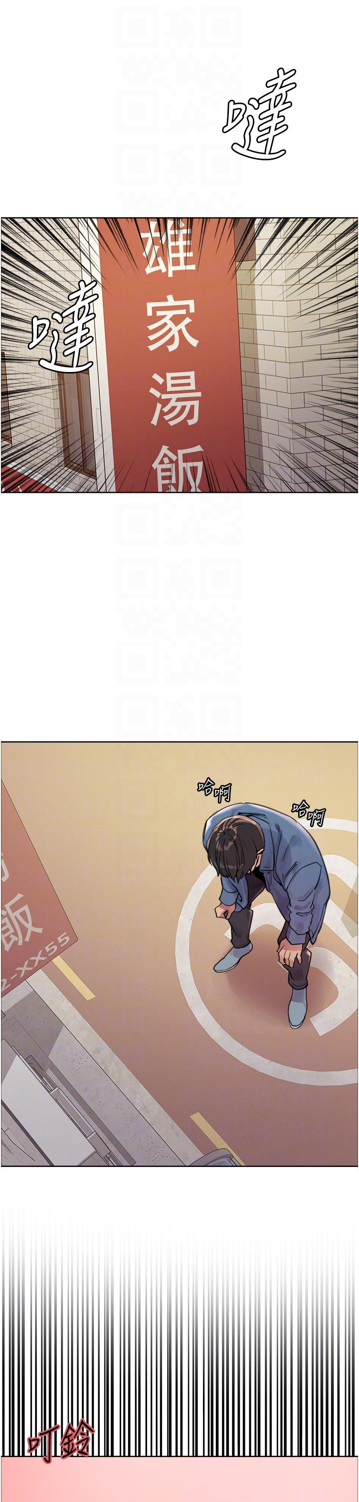 26P - 色轮眼