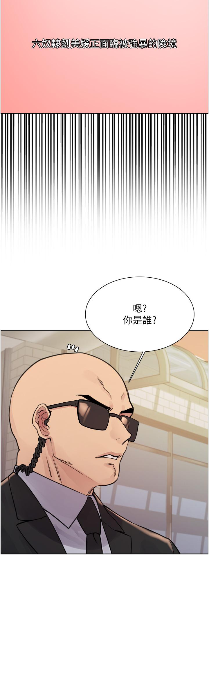 27P - 色轮眼