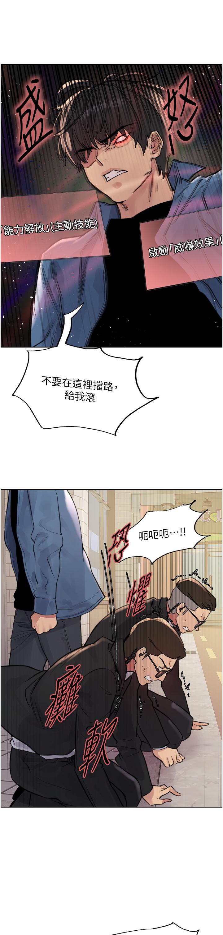 31P - 色轮眼