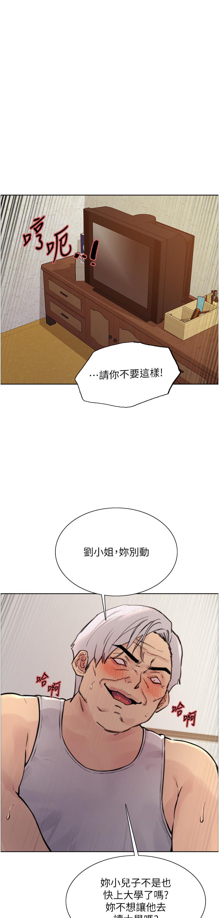 35P - 色轮眼